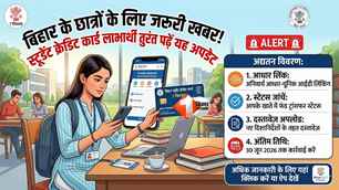 bihar news image
