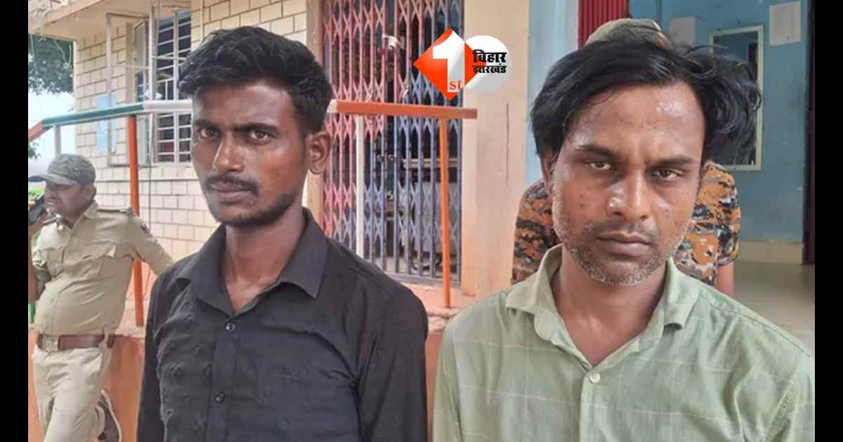 Bihar Crime News