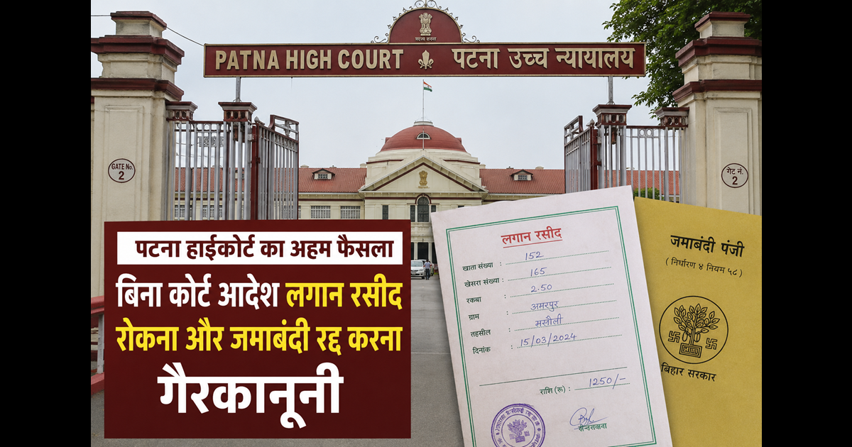 Bihar news 
