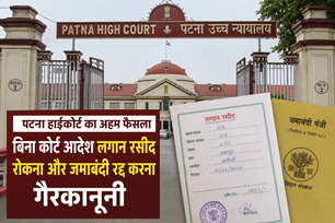 bihar news image