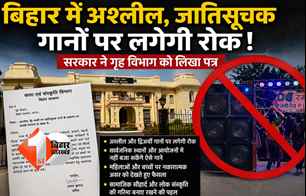 bihar news image