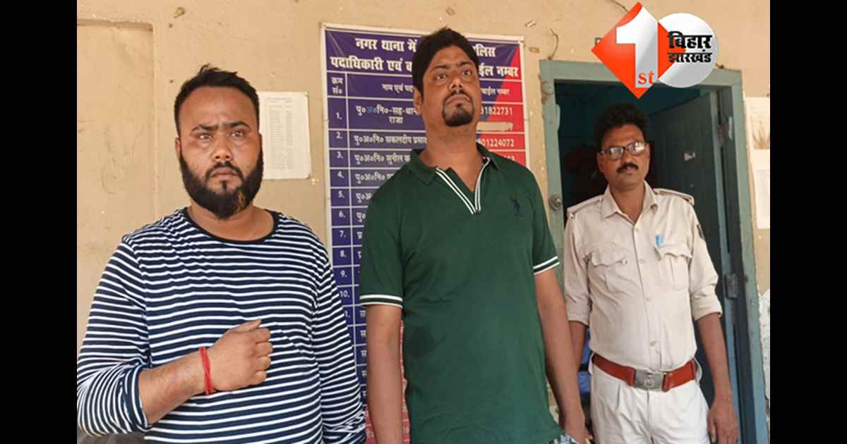 बिहार न्यूज