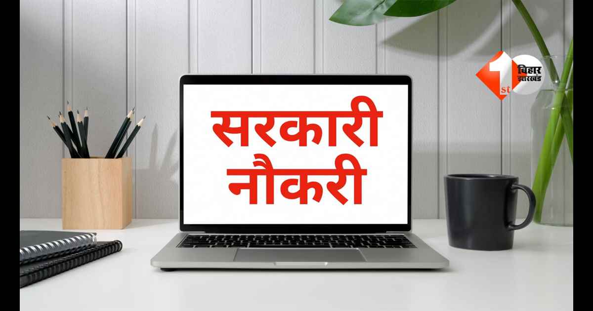 Bihar News