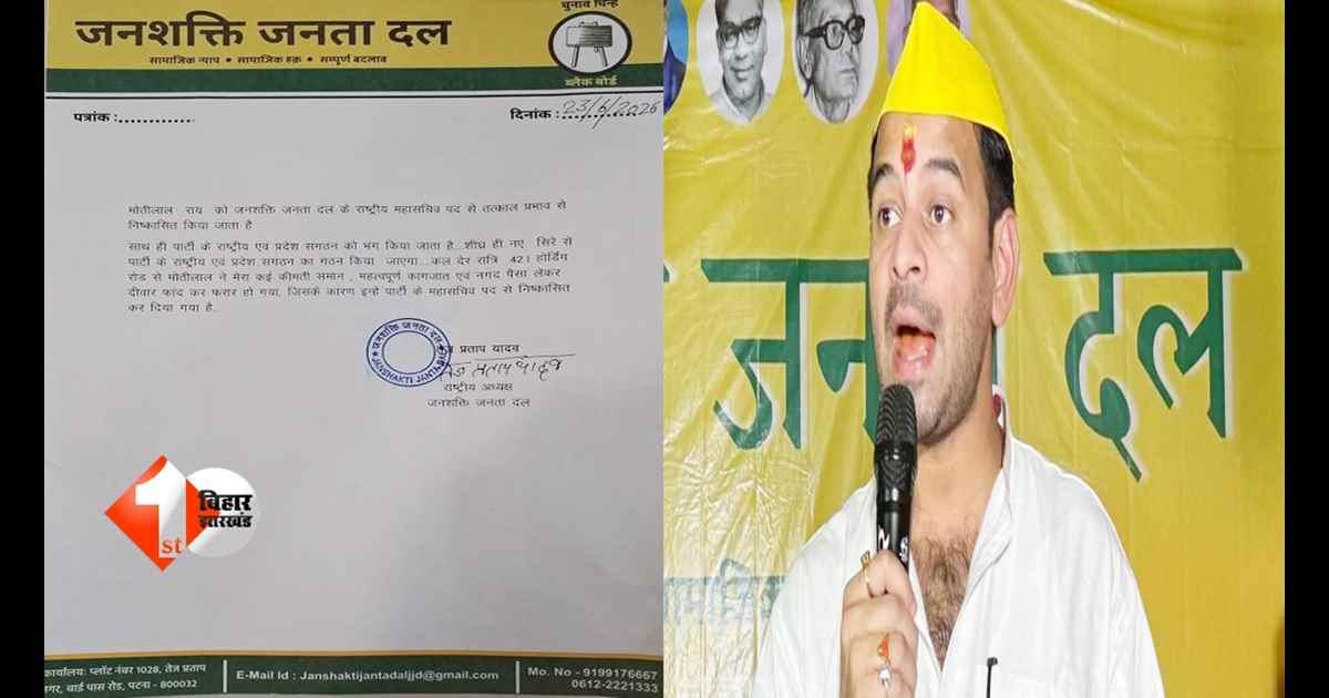 Bihar Politics