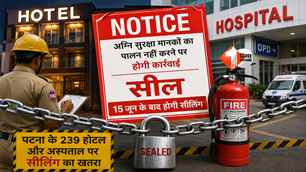bihar news image