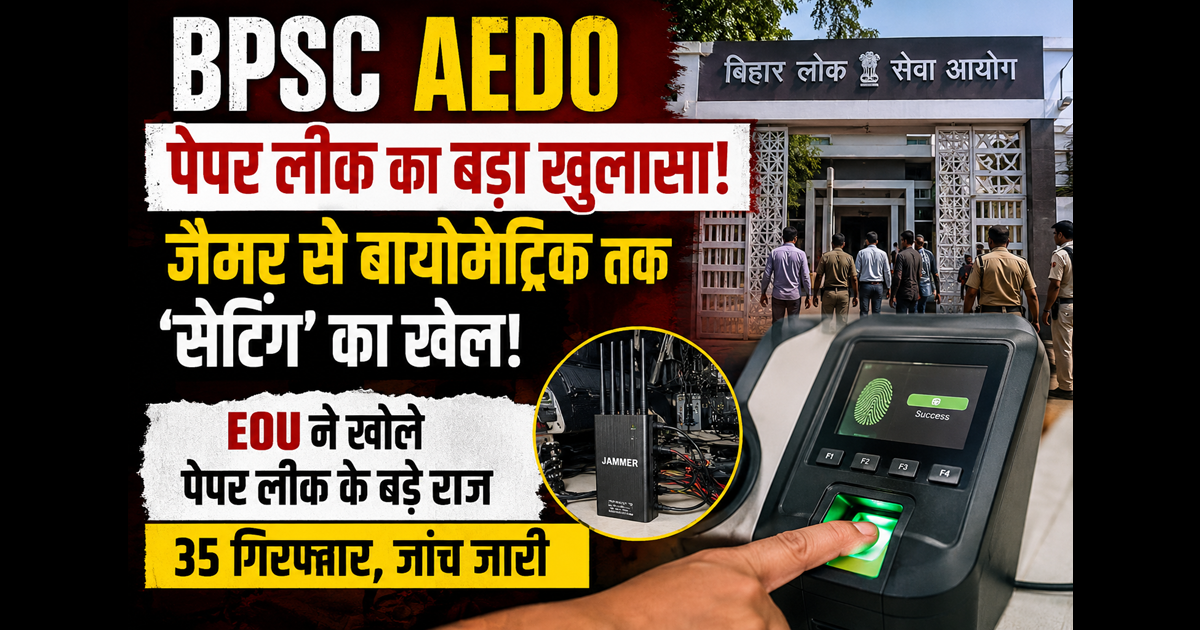 Bpsc exam 