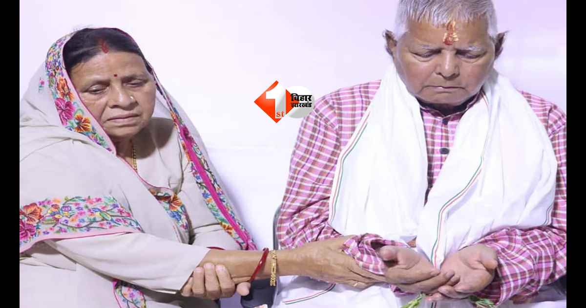 Lalu Yadav Security