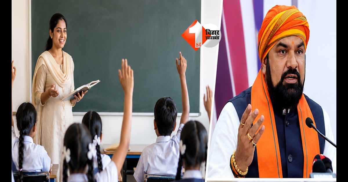 Bihar Teacher Transfer 2026 
