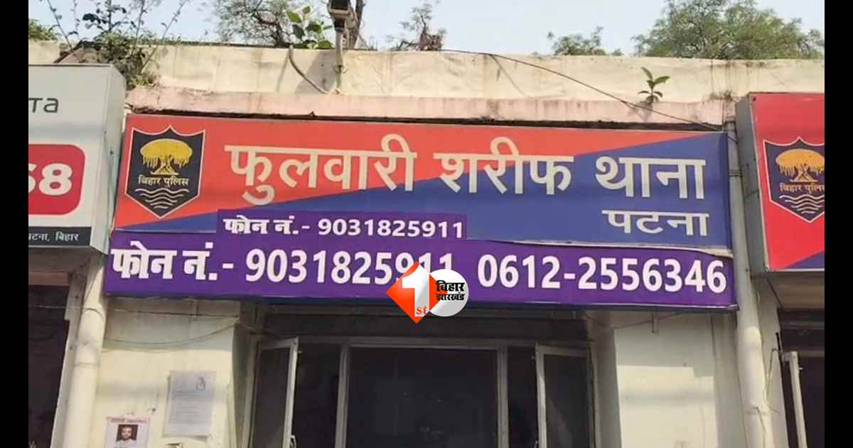 Bihar Accident News : पटना में दर्दनाक हादसा: झूला झूलते समय 14 वर्षीय किशोर की गई जान, जांच में जुटी पुलिस