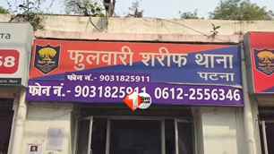 bihar news image