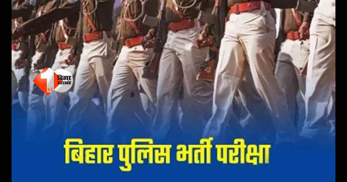 Bihar Crime News