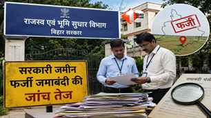 bihar news image