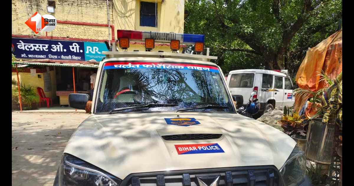 बिहार में हथियारबंद बदमाशों का आतंक, स्वर्ण कारोबारी से पिस्टल के बल पर 25 लाख के गहनों की लूट