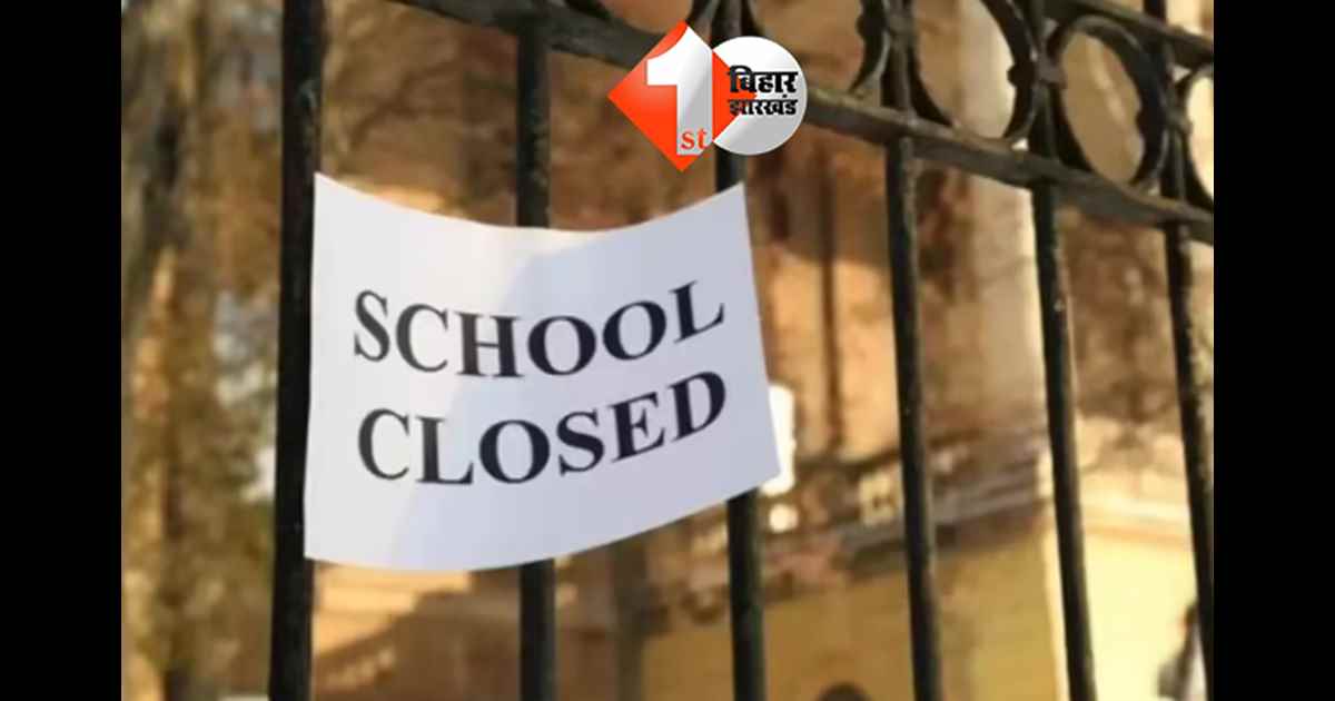 बिहार न्यूज