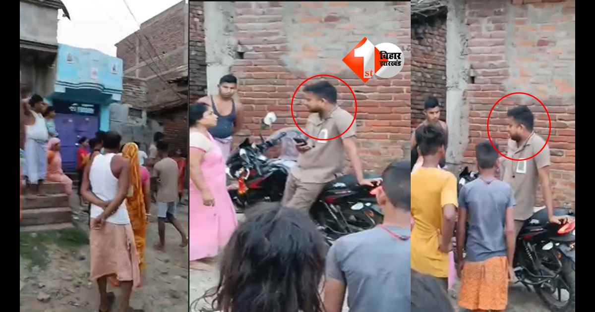 Bihar Police : खाकी पर दाग! भागलपुर में थाना ड्राइवर पर रंगदारी और छेड़खानी का आरोप, मोहल्ले वालों ने खोला मोर्चा