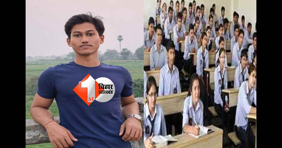 बिहार न्यूज