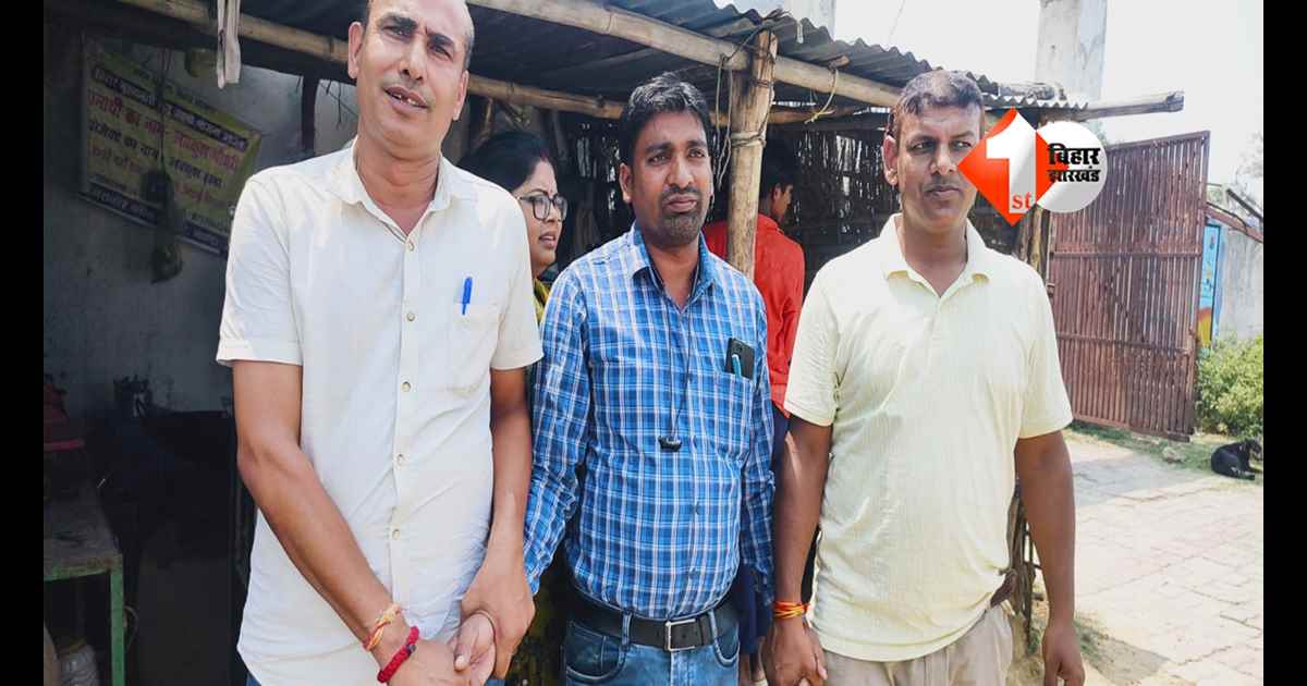 Bihar Vigilance Raid