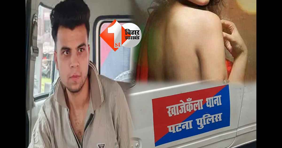 बिहार न्यूज