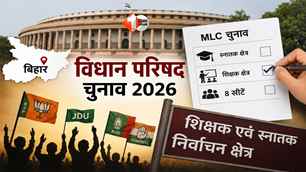 bihar news image