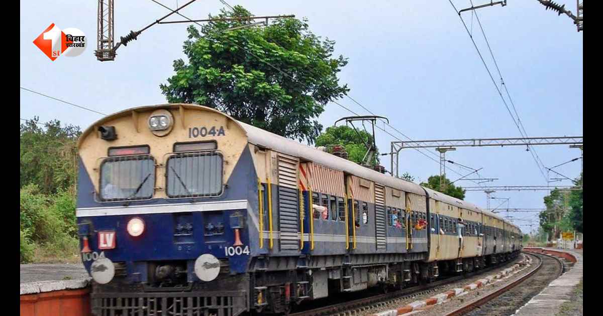 Bihar Train News: रोजाना सफर करने वालों की बढ़ीं मुश्किलें, इस रूट की MEMU ट्रेन 100 दिनों के लिए बंद, जानें वजह
