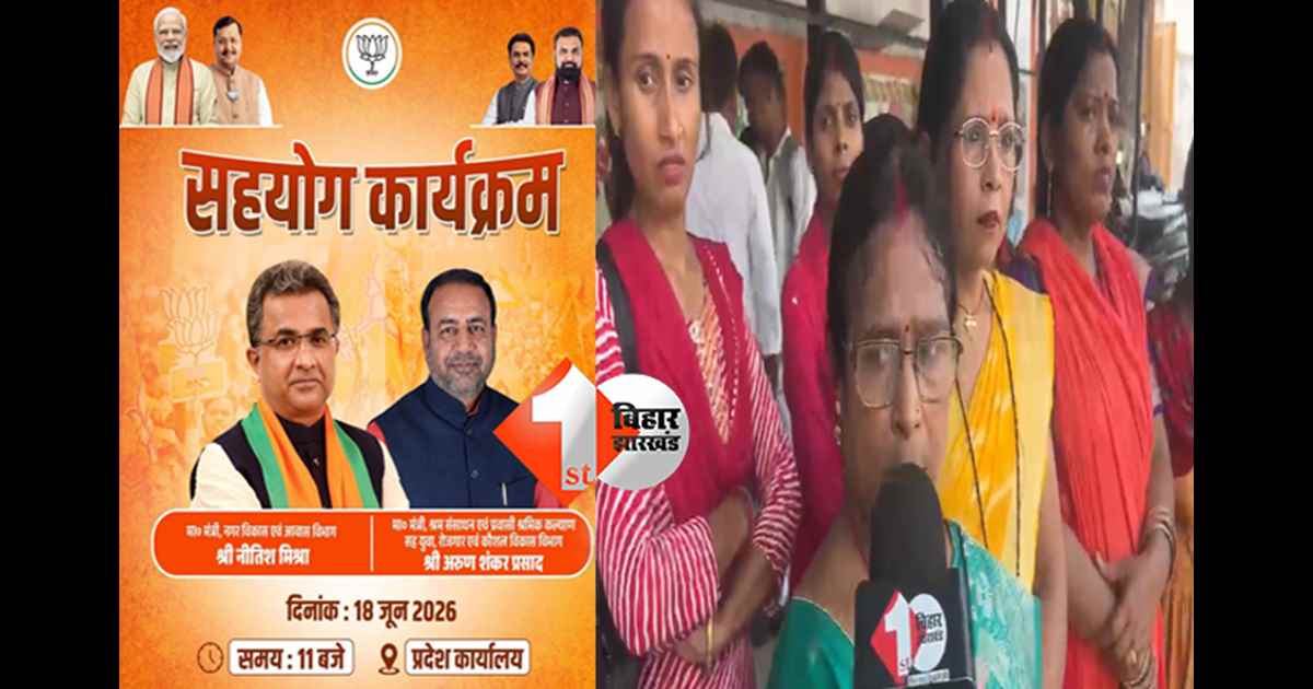 बीजेपी कार्यालय में आजीविका दीदियों का हंगामा, बोलीं- भीड़ जुटाने में इस्तेमाल किया, 14 महीने से नहीं मिला मानदेय