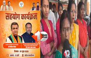 bihar news image