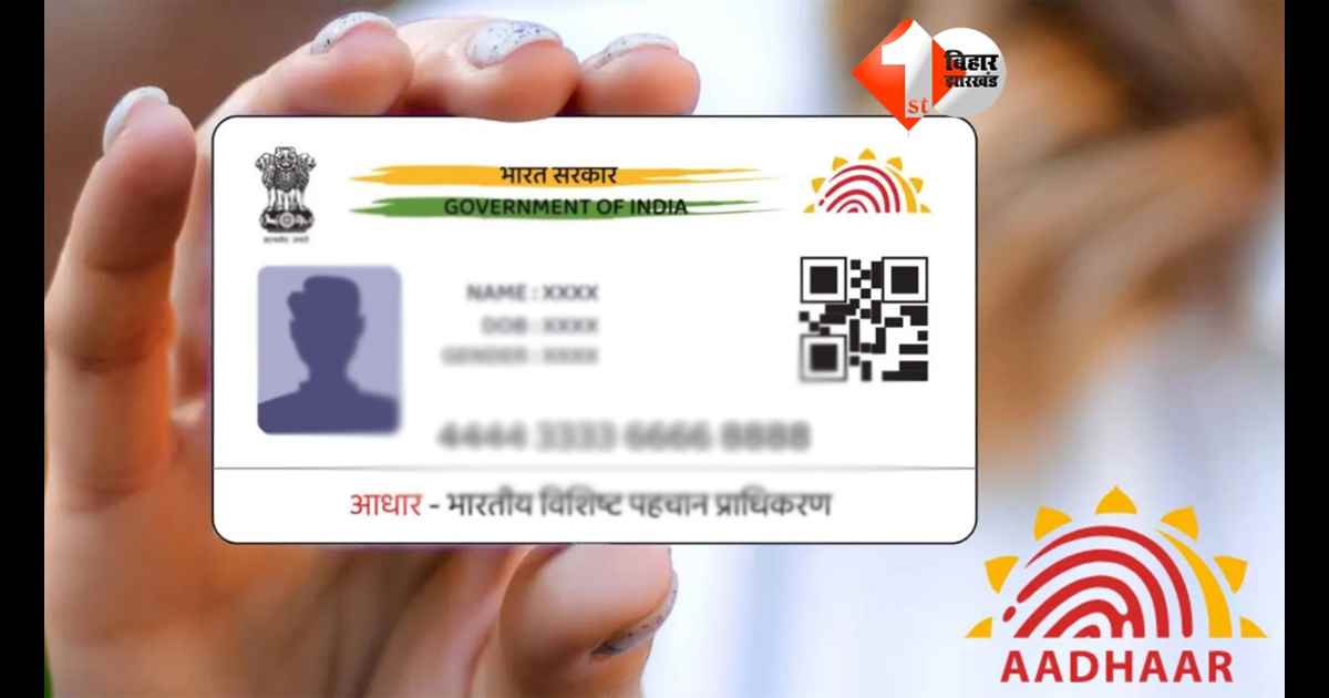 Aadhaar update UIDAI
