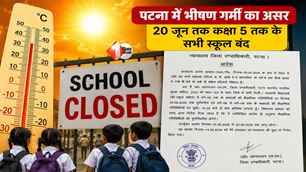 bihar news image