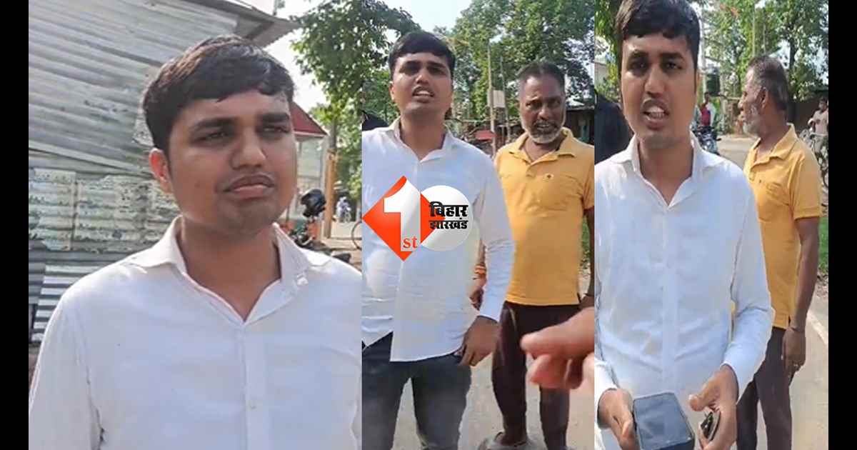 बिहार न्यूज