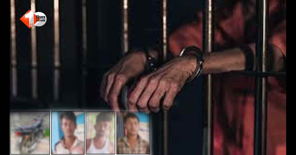 बेगूसराय छिनतई मामले में पुलिस का बड़ा एक्शन, सुनार समेत 3 गिरफ्तार; बाइक और गहना बरामद