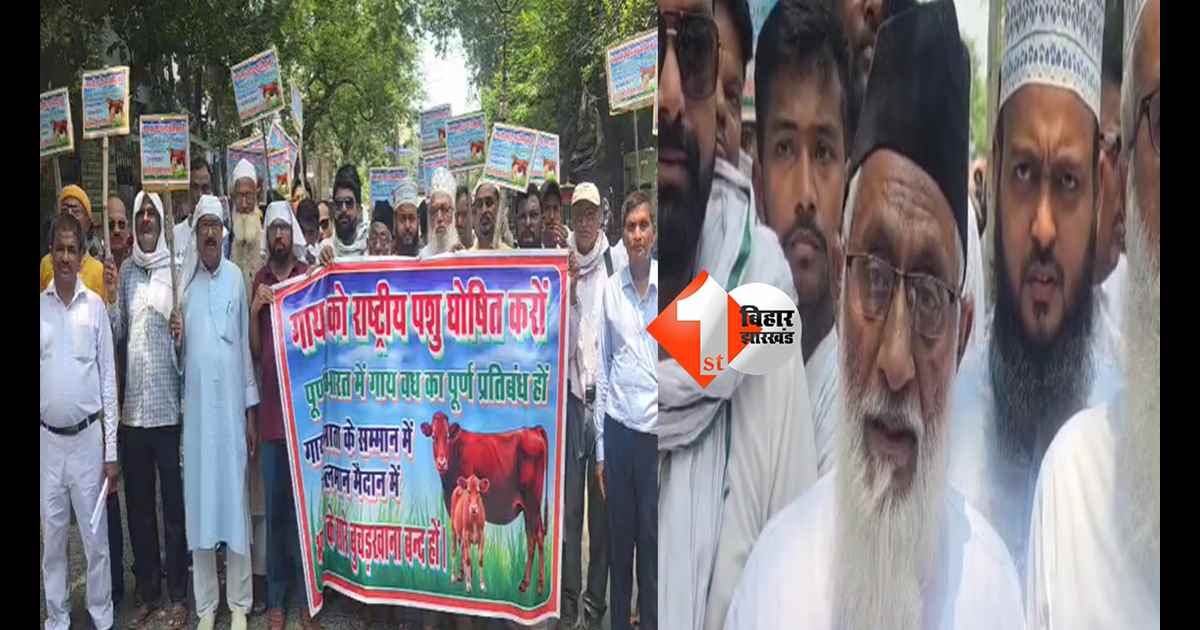 बिहार न्यूज