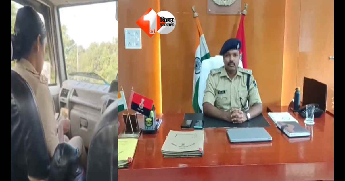 Bihar Police News