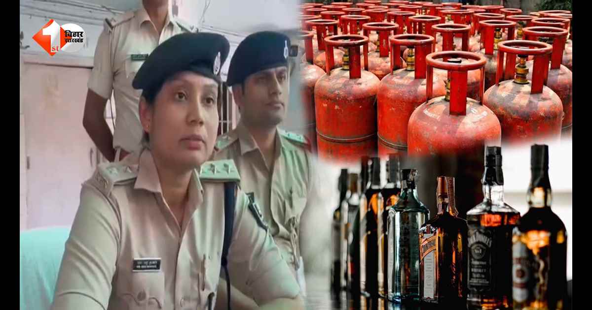 Bihar News: घर के अंदर चल रहा था शराब और गैस सिलेंडर का अवैध कारोबार, पुलिस ने मारा छापा; पति-पत्नी गिरफ्तार