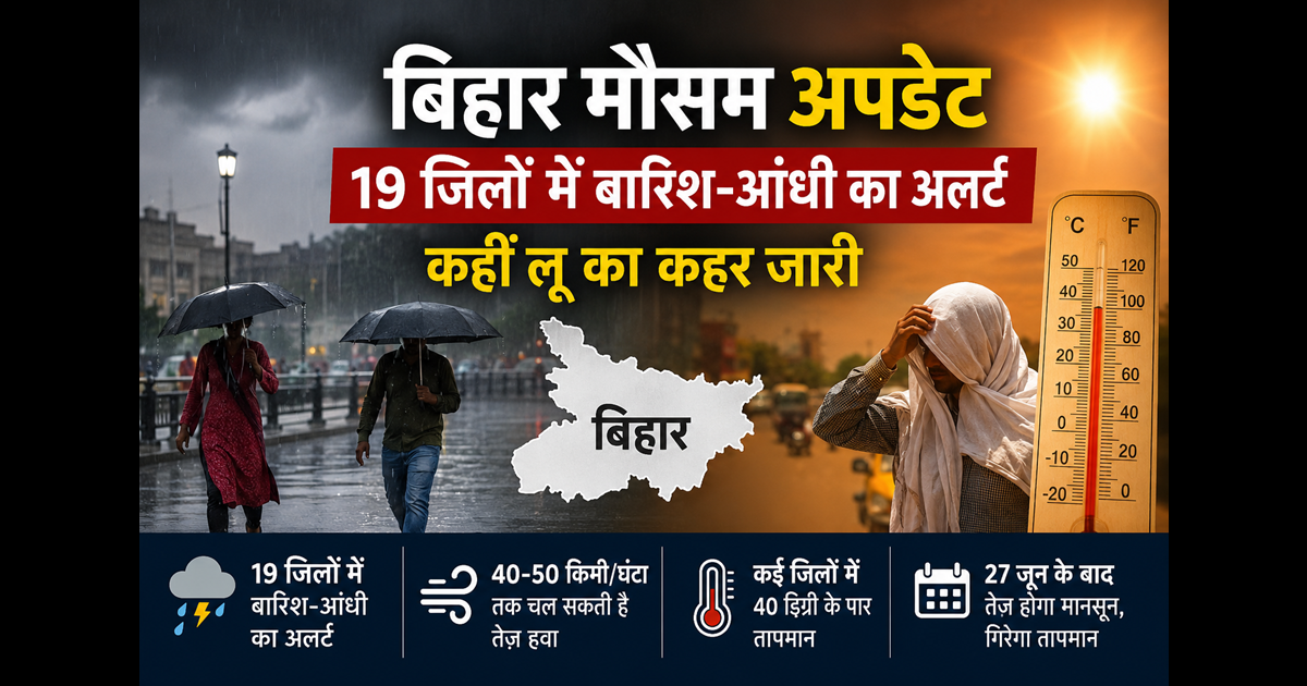 Bihar news 