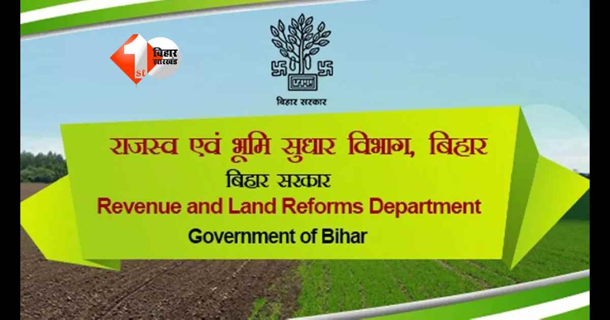 Bihar News