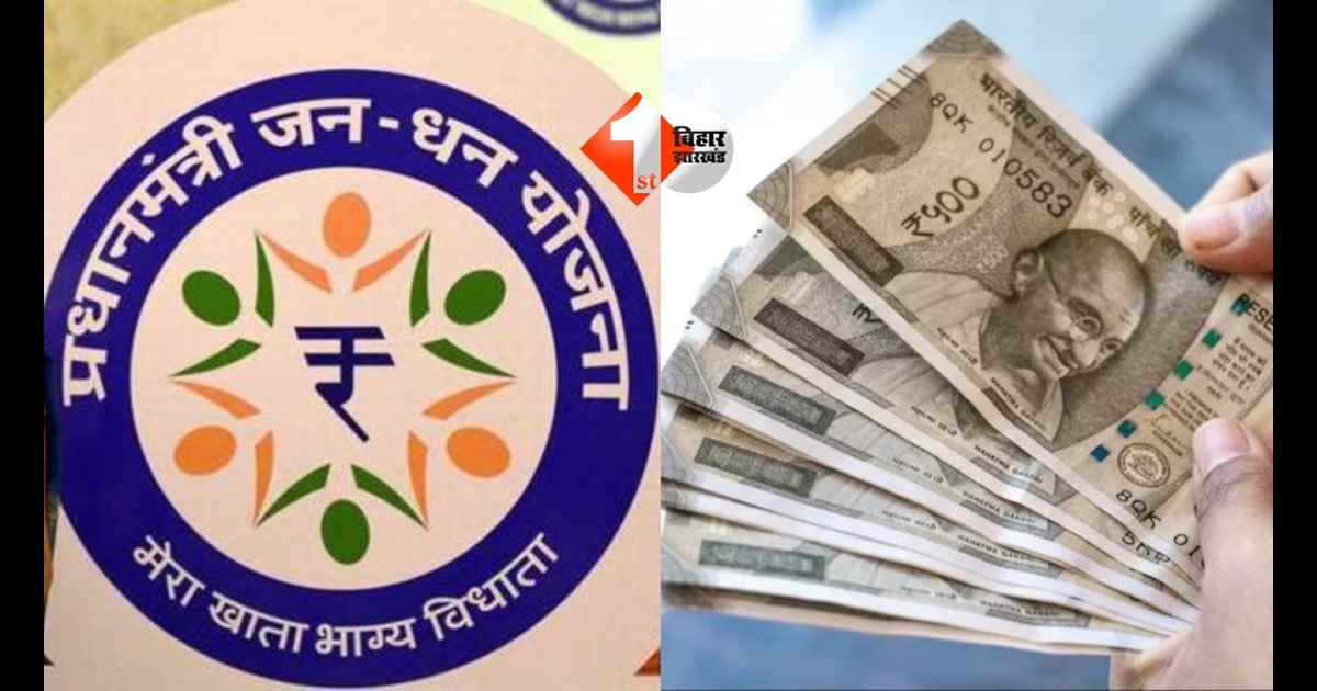 Bihar Jan Dhan Accounts