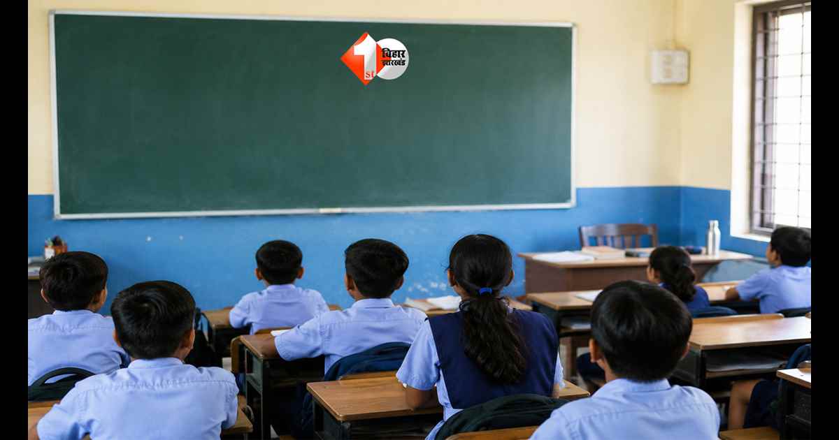 Bihar School News : बिहार में शिक्षकों की अब खैर नहीं! हाजिरी लगाकर गायब हुए तो जा सकती है नौकरी; शिक्षा मंत्री की बड़ी चेतावनी