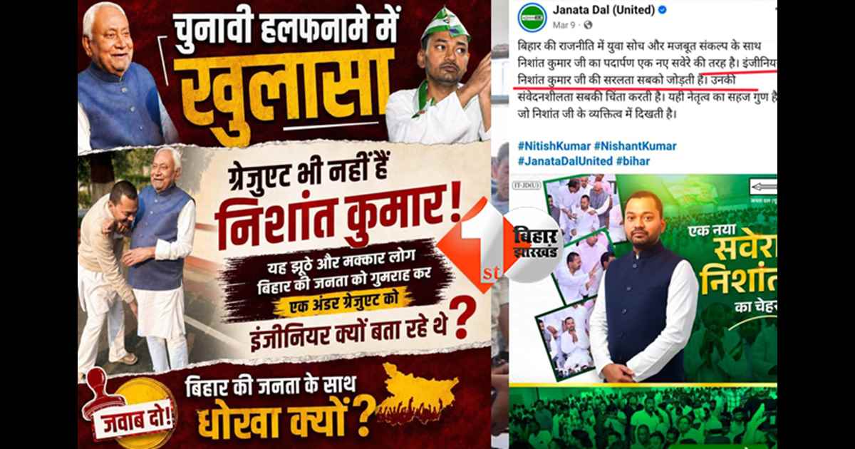 बिहार न्यूज