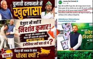 bihar news image