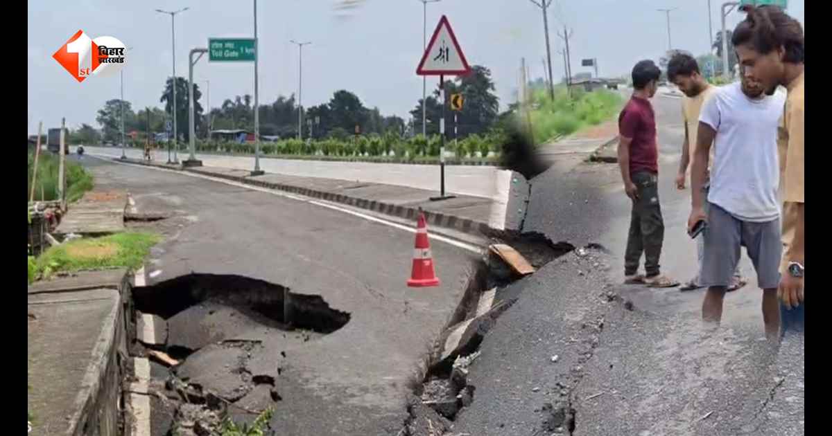 एक रात की बारिश में धंसा नेशनल हाईवे! NH-327E के सर्विस रोड में बना बड़ा गड्ढा, गुणवत्ता पर उठे सवाल