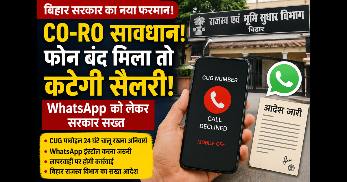 Bihar news 
