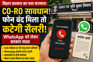bihar news image