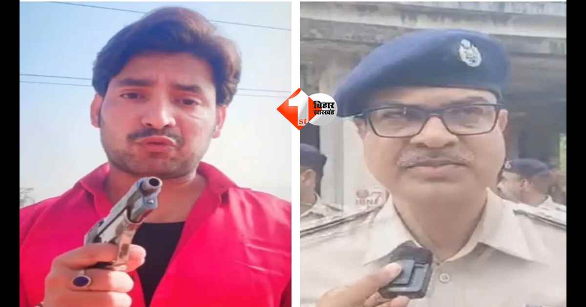 Bihar News : भरत तिवारी एनकाउंटर केस में बड़ा एक्शन: नामजद SDPO राजेश शर्मा लाइन हाजिर, बढ़ीं मुश्किलें