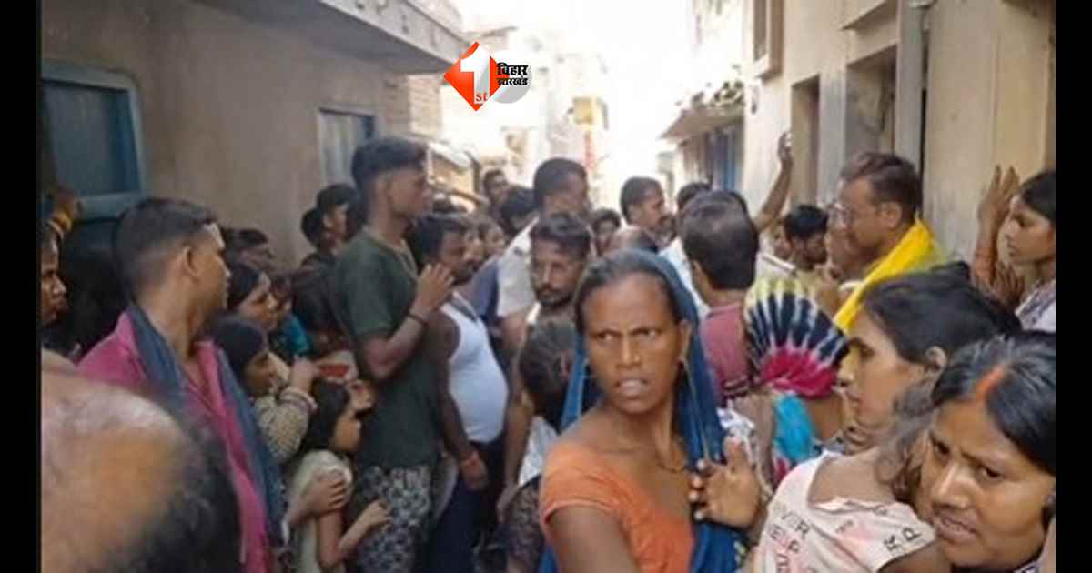 Bihar Crime News : मां की मौत या साजिश? मोकामा में वृद्ध महिला का शव मिला, बेटे-बहू पर हत्या का आरोप