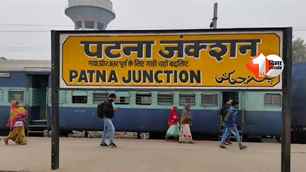 bihar news image
