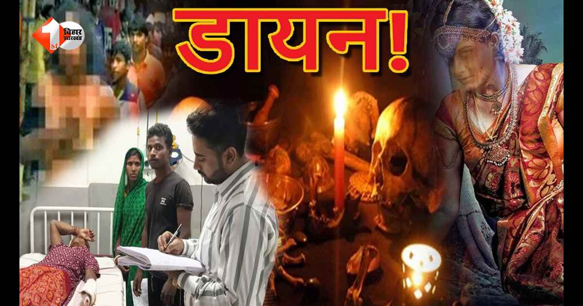 डायन बताकर महिला पर तलवार से हमला, गंगा घाट पर नहाने गई थी पीड़िता; पुरानी रंजिश में वारदात से मचा हड़कंप