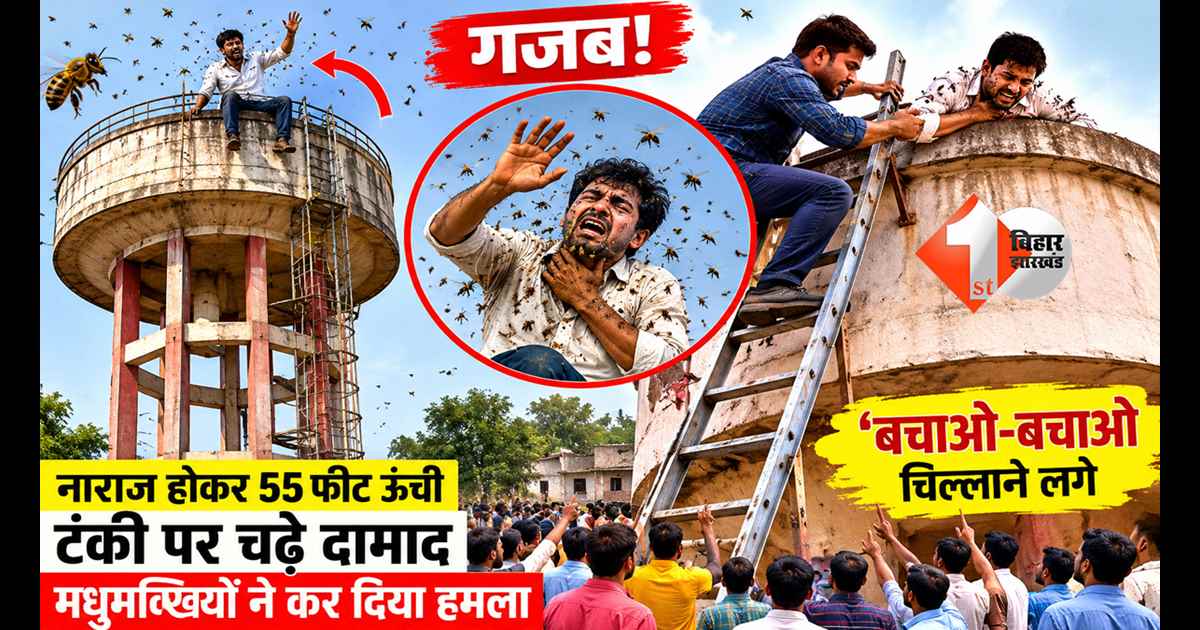 झारखंड न्यूज