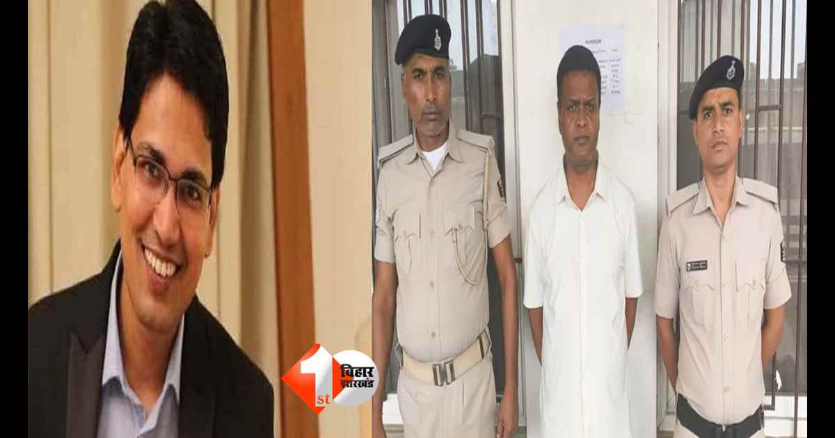 Bihar Tender Scam