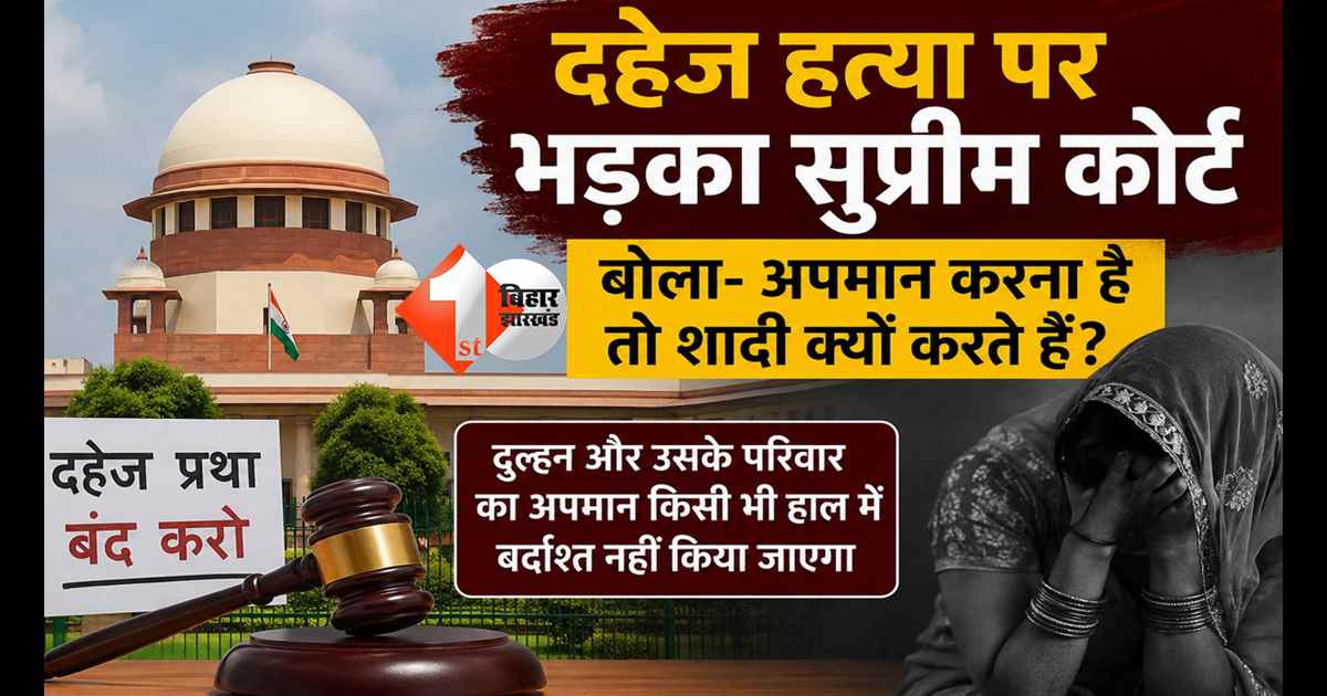 बिहार न्यूज