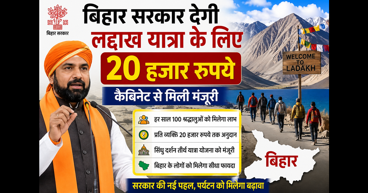 Bihar news 